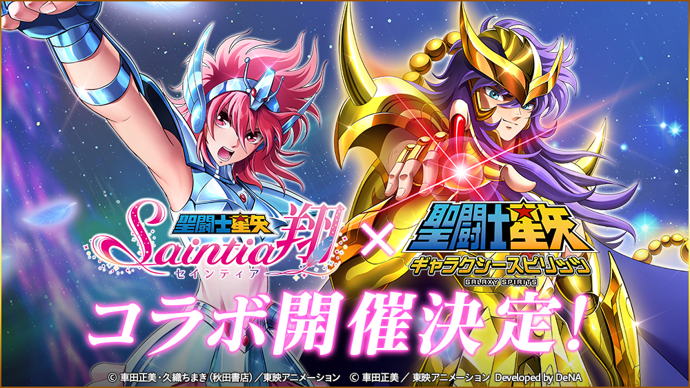 News Saint Seiya Animation Official