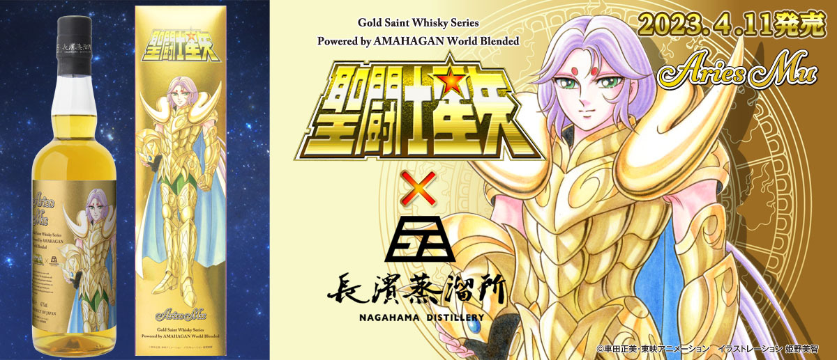 NEWS | SAINT SEIYA ANIMATION OFFICIAL