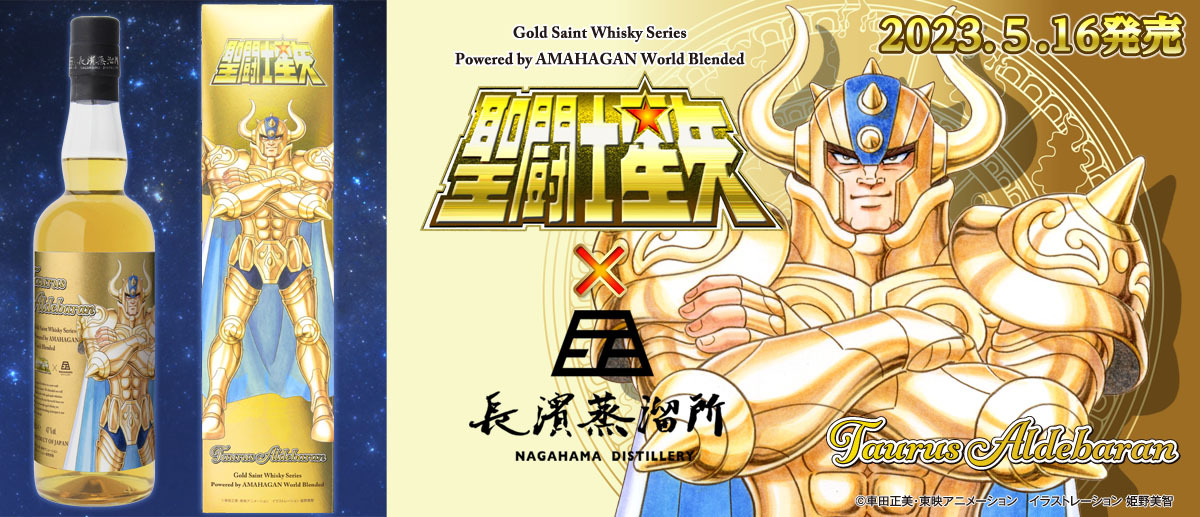 NEWS | SAINT SEIYA ANIMATION OFFICIAL