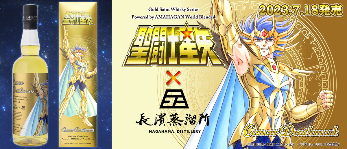 NEWS | SAINT SEIYA ANIMATION OFFICIAL