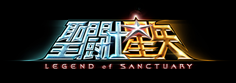 映画 聖闘士星矢 LEGEND of SANCTUARY