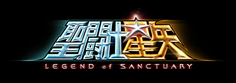 映画 聖闘士星矢　LEGEND of SANCTUARY