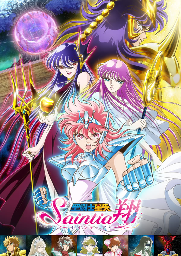 SAINT SEIYA ANIMATION OFFICIAL